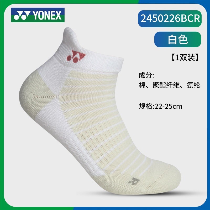 女款-2450226BCR 白色 中筒 1雙裝