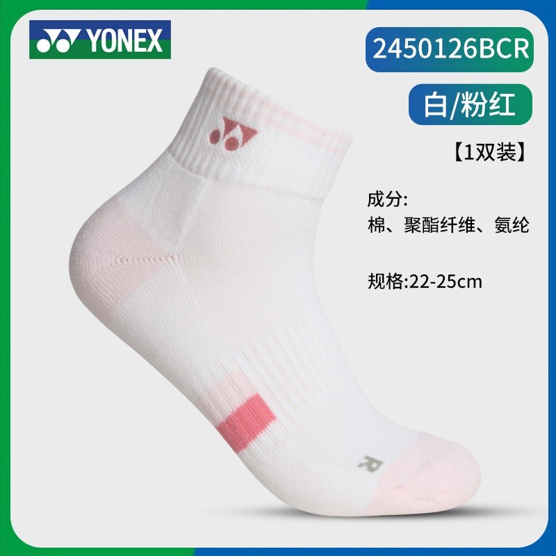 女款-2450126BCR 白/粉紅 中筒 1雙裝