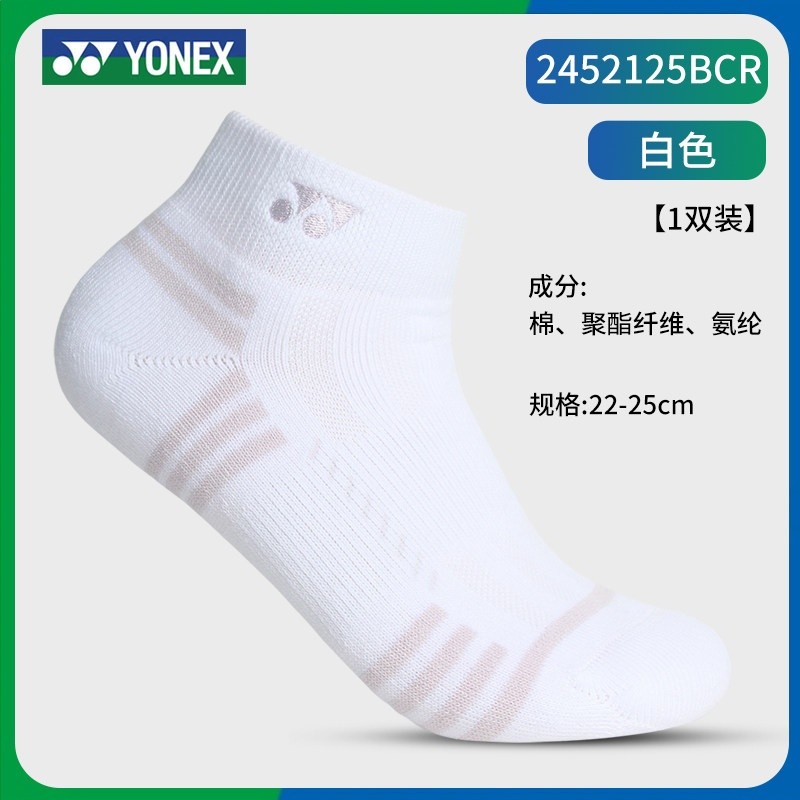 女款-2452125BCR  白色 中筒 1雙裝
