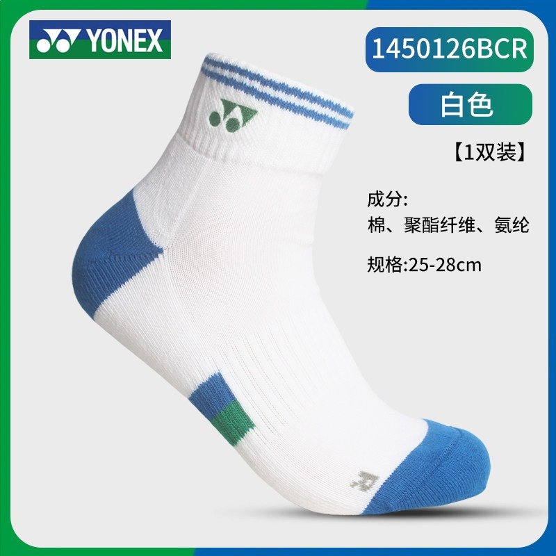 yonex尤尼克斯羽毛球襪子女加厚毛巾底男襪yy運動襪245204BCR透氣-規格圖5