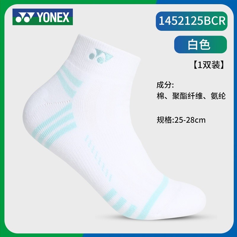 yonex尤尼克斯羽毛球襪子女加厚毛巾底男襪yy運動襪245204BCR透氣-規格圖5