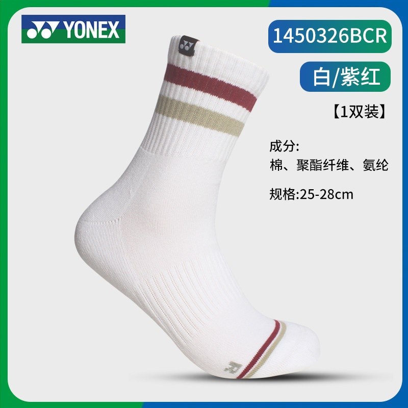 男款-1450326BCR 白/紫紅 中筒 1雙裝