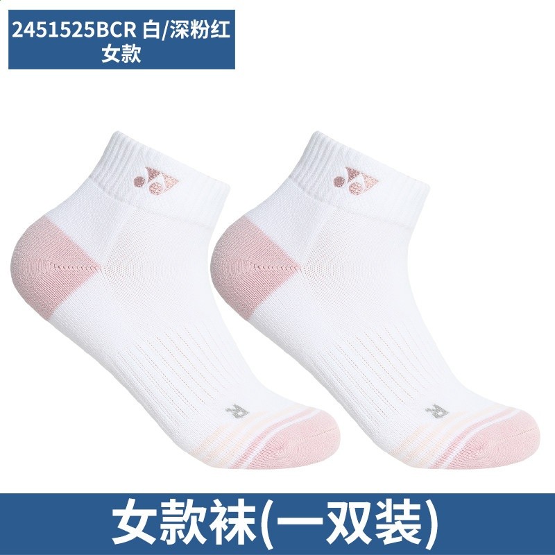 女款-2451525BCR 白/深粉紅 1雙裝