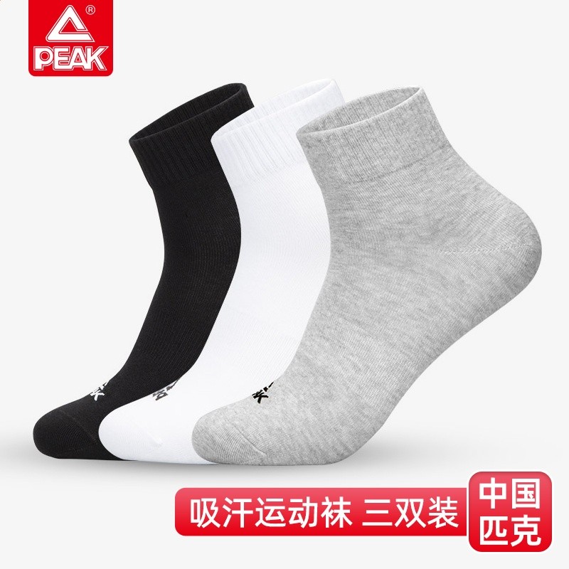 匹克精梳棉羽毛球襪專業男加厚運動襪女毛巾底襪子夏季襪中筒短襪-細節圖2