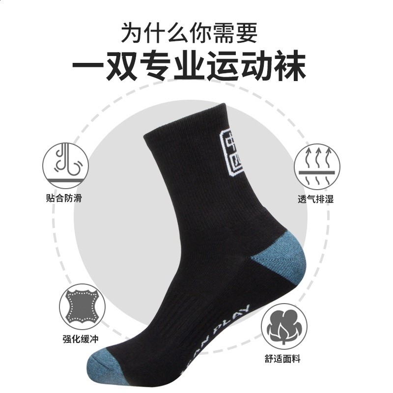 匹克精梳棉羽毛球襪專業男加厚運動襪女毛巾底襪子夏季襪中筒短襪-細節圖3
