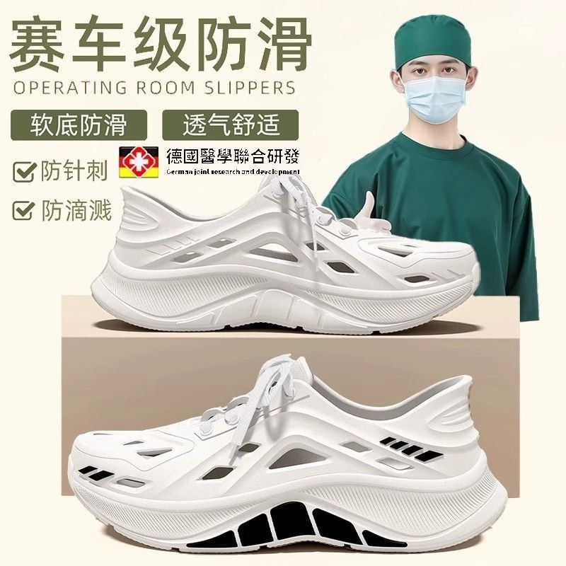 德國手術室醫用洞洞鞋男款夏季外穿2025新款eva防滑防臭男士涼鞋-細節圖2