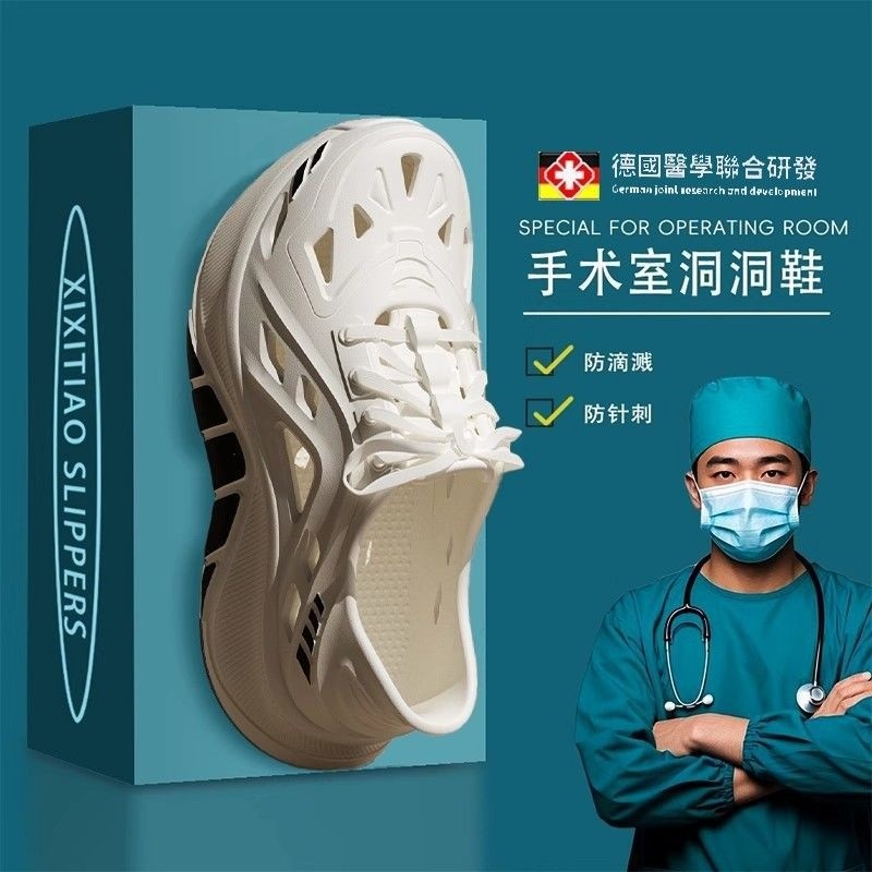 德國手術室醫用洞洞鞋男款夏季外穿2025新款eva防滑防臭男士涼鞋-細節圖4