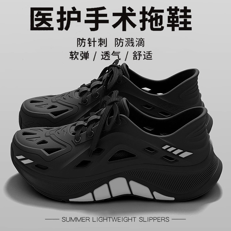 黑色【專為手術室設計】