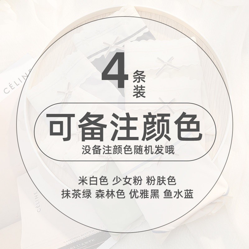 【4條裝】F組：自選顏色組合