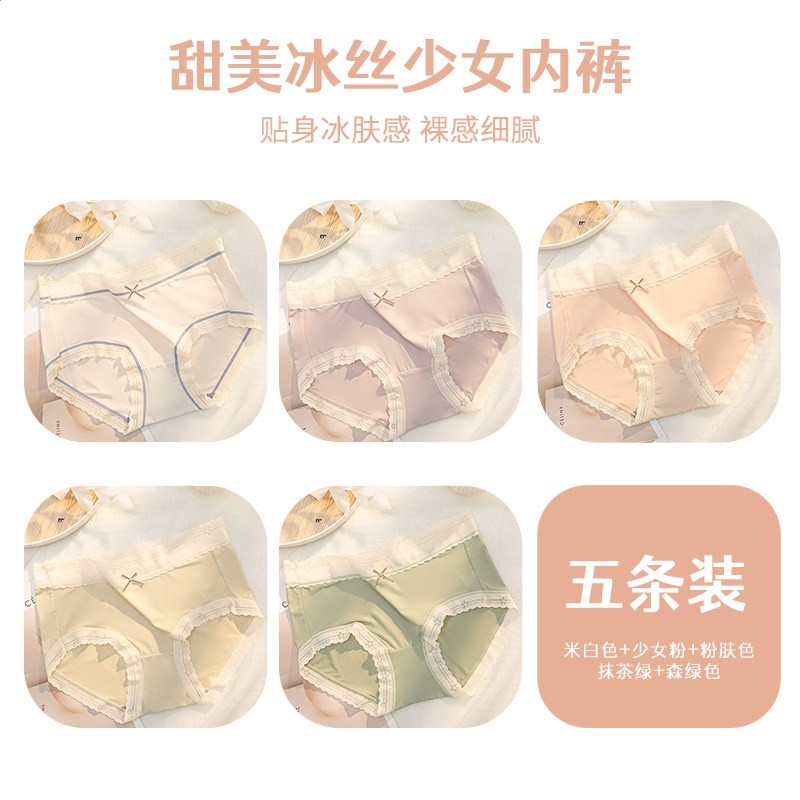 【5條裝】A組：米白色+少女粉+粉膚色+抹茶綠+森綠色