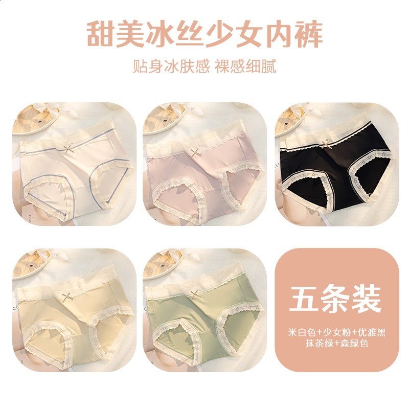 【5條裝】B組：米白色+少女粉+優雅黑+抹茶綠+森綠色