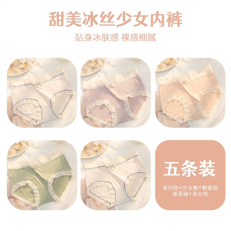 【5條裝】D組：米白色+少女粉+粉膚色+抹茶綠+米白色