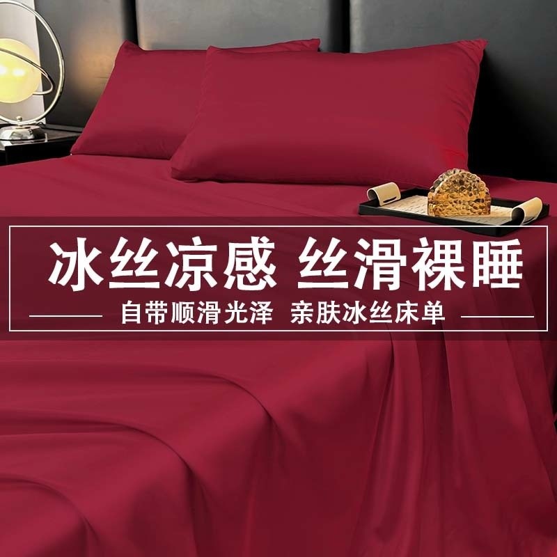 夏季涼感冰絲床單單件宿舍純色被單三件套裸睡冰絲席廠家一件起批-細節圖4