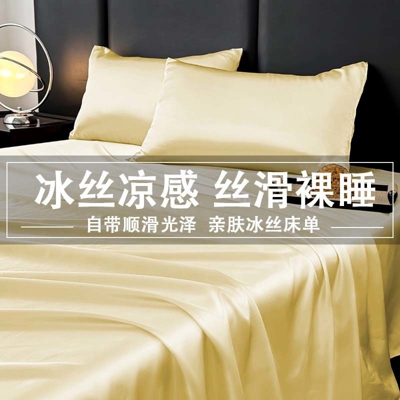 夏季涼感冰絲床單單件宿舍純色被單三件套裸睡冰絲席廠家一件起批-規格圖5