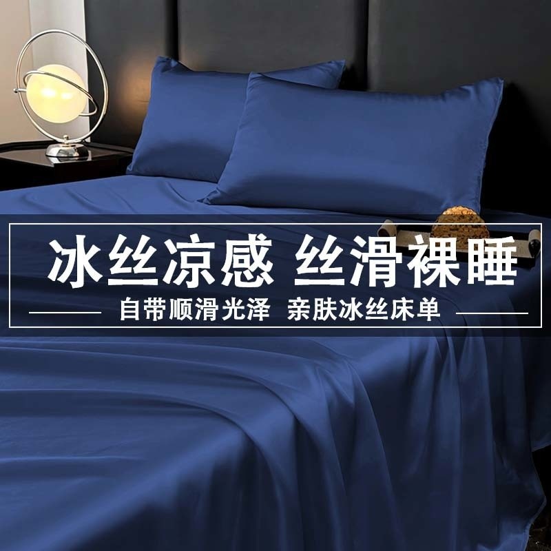 夏季涼感冰絲床單單件宿舍純色被單三件套裸睡冰絲席廠家一件起批-規格圖5