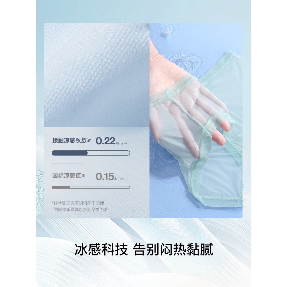 ubras冰絲內褲女中腰三角褲舒適純棉抗菌襠透氣超薄平角褲3條裝-細節圖2