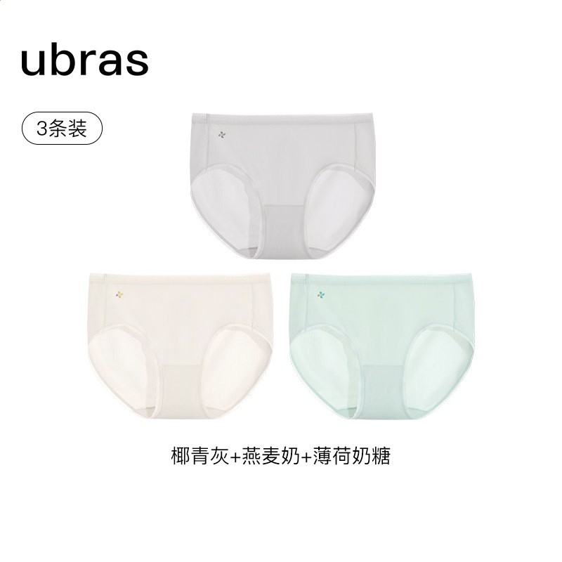 ubras冰絲內褲女中腰三角褲舒適純棉抗菌襠透氣超薄平角褲3條裝-規格圖5