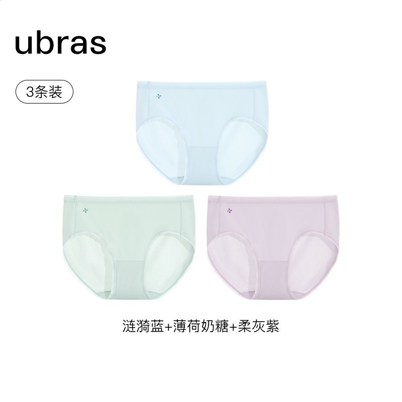 ubras冰絲內褲女中腰三角褲舒適純棉抗菌襠透氣超薄平角褲3條裝-規格圖5