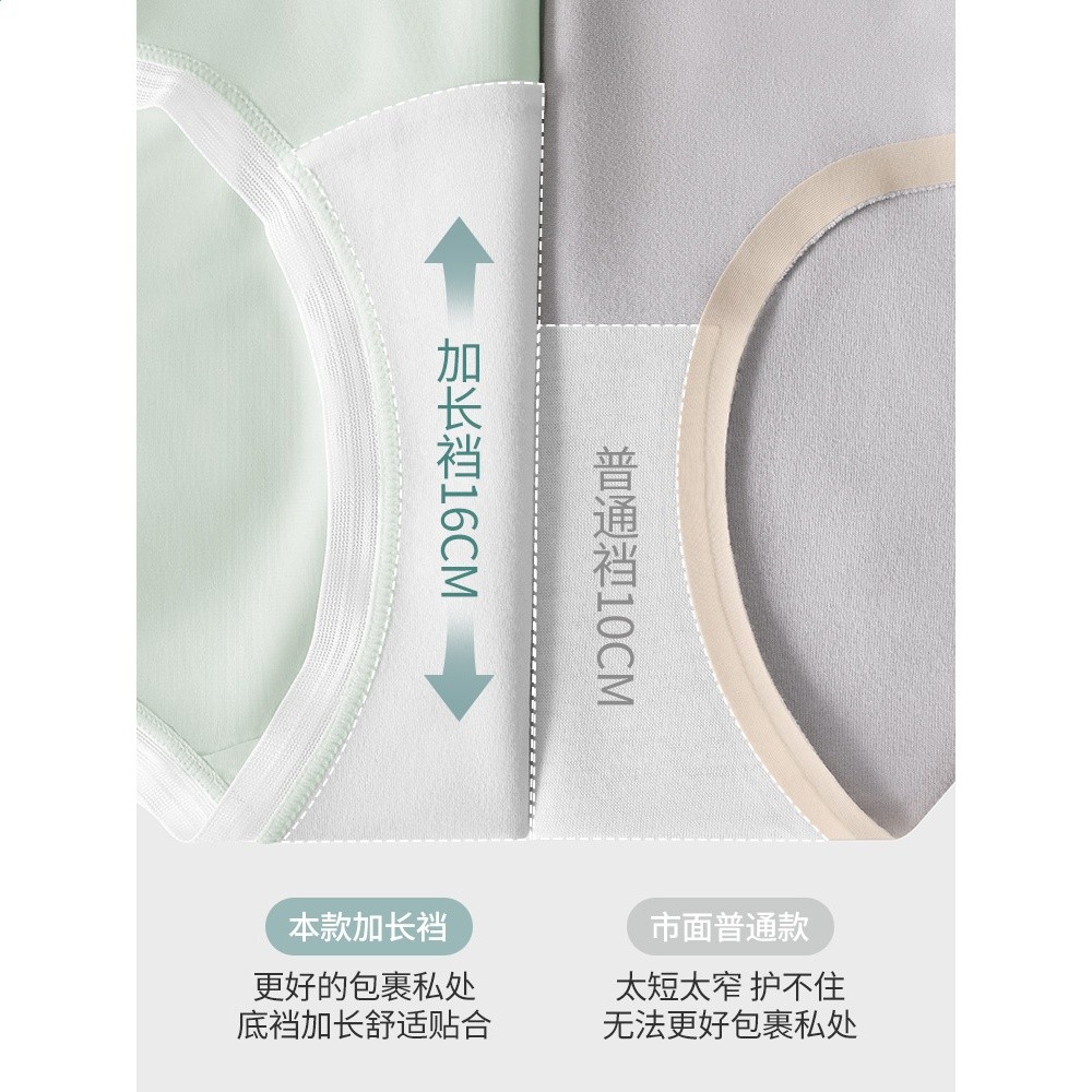 朵朵棉冰絲內褲女夏季薄款10A級抗菌純棉加長襠;涼爽透氣三角短褲-細節圖3