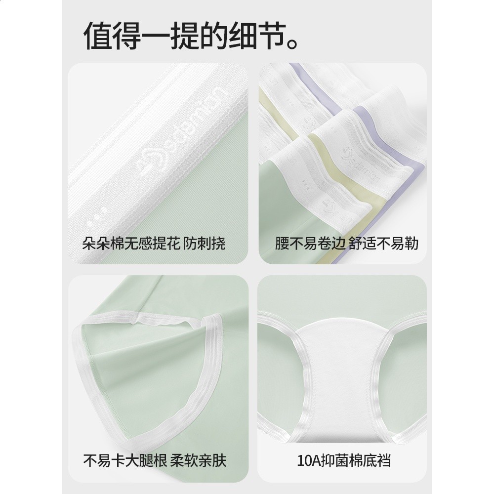 朵朵棉冰絲內褲女夏季薄款10A級抗菌純棉加長襠;涼爽透氣三角短褲-細節圖5