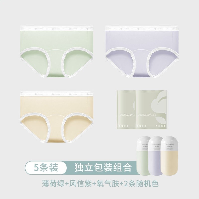 5條【冰絲加長襠款】薄荷綠+風信紫+氧氣膚+2條隨機色