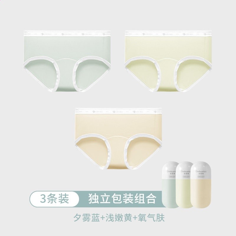 3條【冰絲加長襠款】夕霧藍+淺嫩黃+氧氣膚