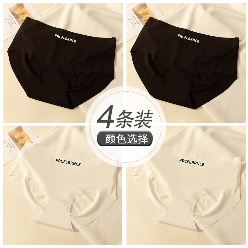 D組:黑色+黑色+白色+白色 【無痕冰絲 純棉抗菌襠】