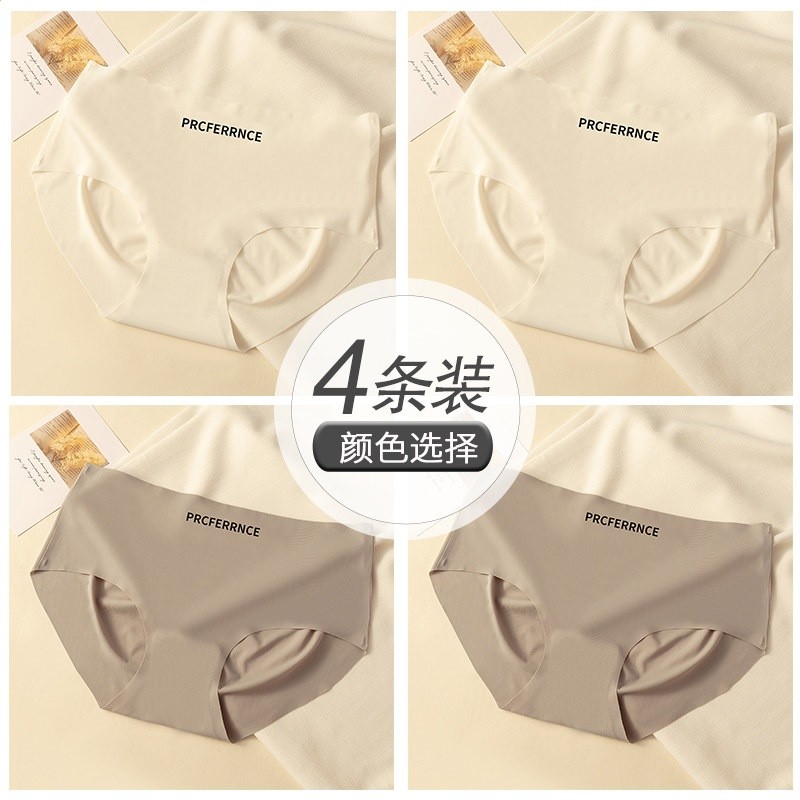 F組:白色+白色+灰色+灰色 【無痕冰絲 純棉抗菌襠】