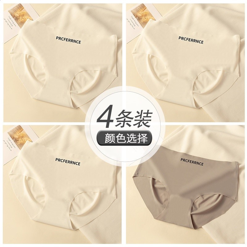 H組:白色+白色+白色+灰色 【無痕冰絲 純棉抗菌襠】