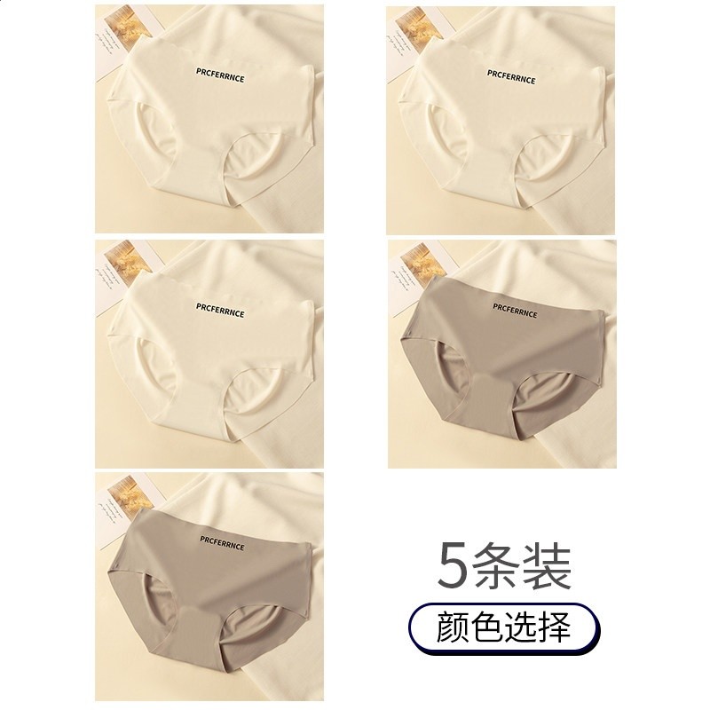 H組:白色+白色+白色+灰色+灰色 【無痕冰絲 純棉抗菌襠】