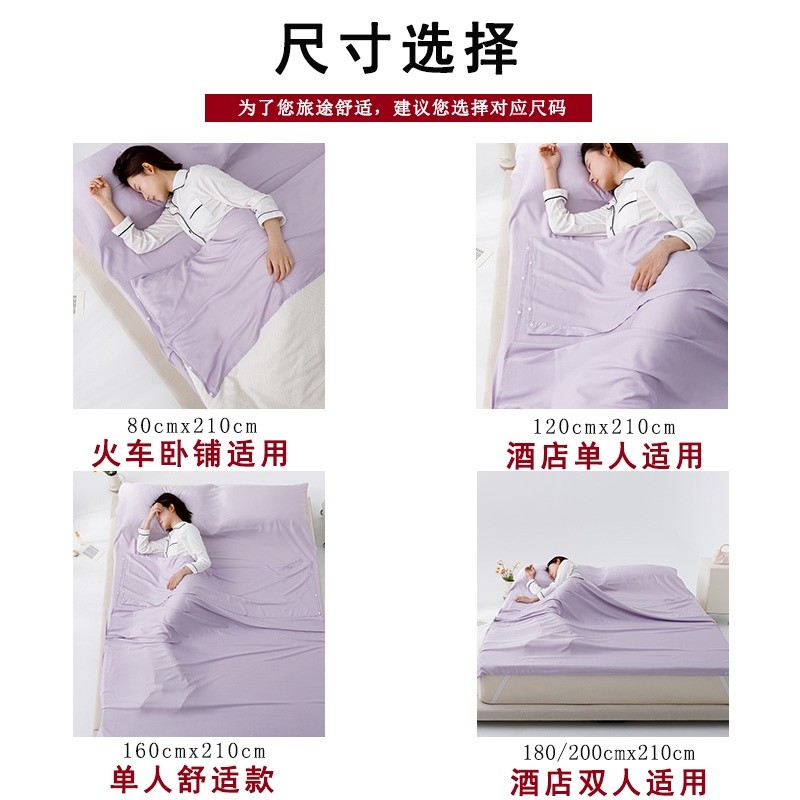 莫代爾天絲酒店隔髒旅行睡袋一體式涼感床單薄被罩旅遊出差行動式-細節圖2