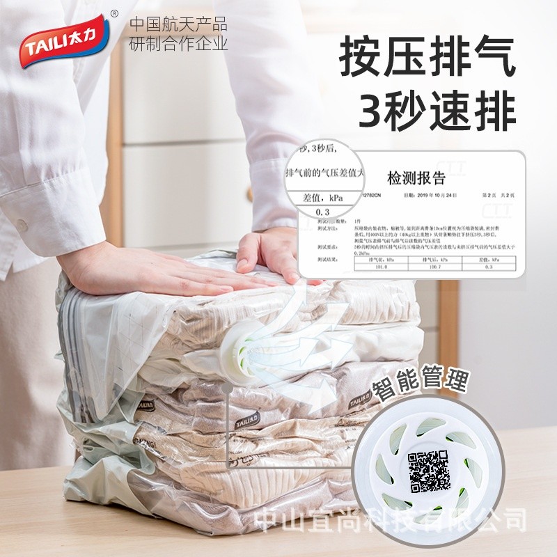 太力真空免抽氣壓縮袋加厚立體收納袋衣服多功能真空袋批發代發-細節圖2