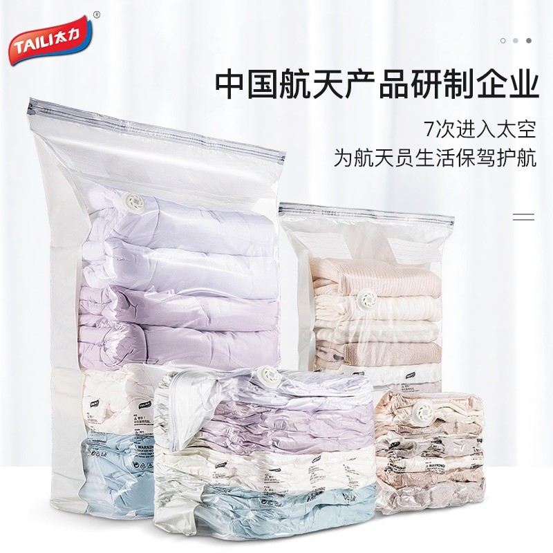 太力真空免抽氣壓縮袋加厚立體收納袋衣服多功能真空袋批發代發-細節圖4