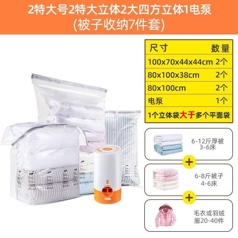 2大號2大立體2大四方立體1電泵