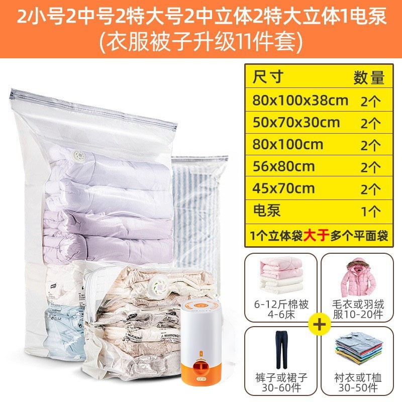 太力真空免抽氣壓縮袋加厚立體收納袋衣服多功能真空袋批發代發-規格圖5