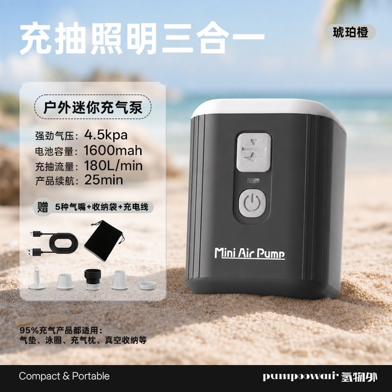 戶外露營迷你便攜充氣機氣墊床游泳圈家用真空壓縮袋抽氣機多功能-規格圖5