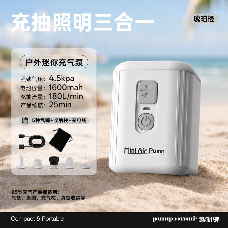 戶外露營迷你便攜充氣機氣墊床游泳圈家用真空壓縮袋抽氣機多功能-規格圖5