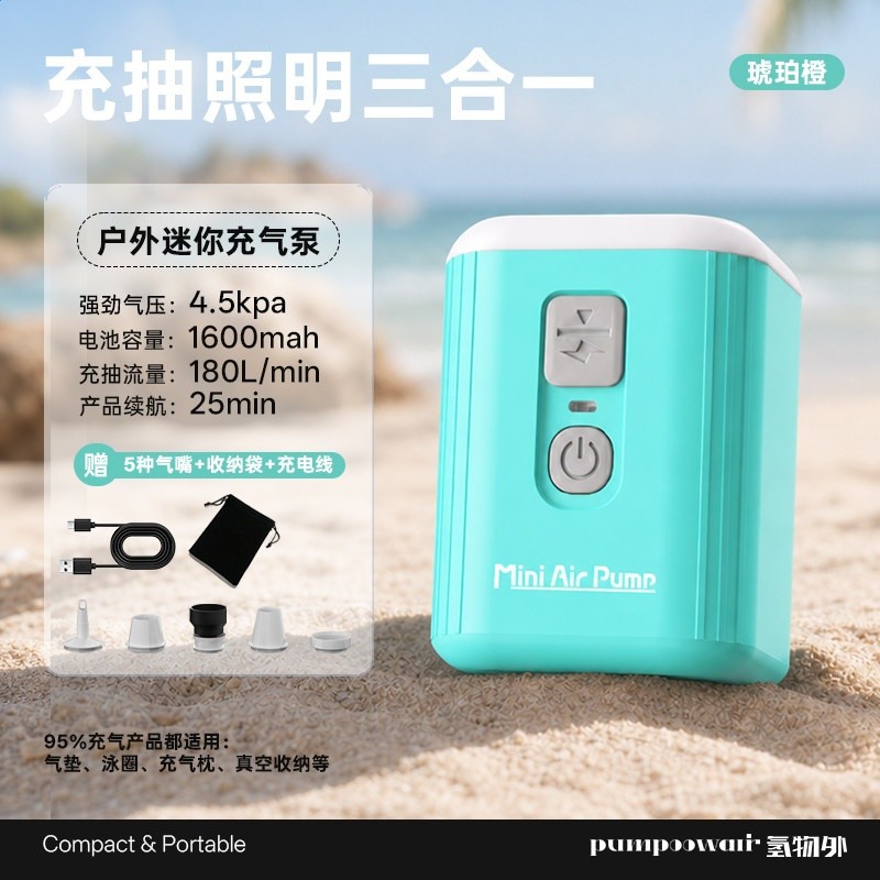 戶外露營迷你便攜充氣機氣墊床游泳圈家用真空壓縮袋抽氣機多功能-規格圖5