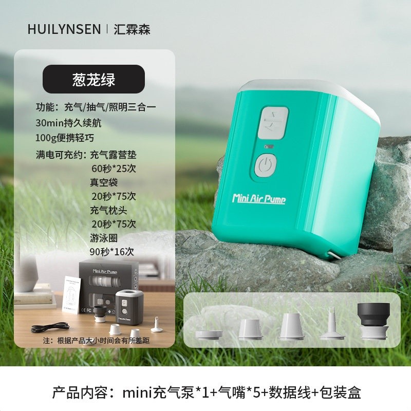 戶外露營迷你便攜充氣泵氣墊床游泳圈家用真空壓縮袋抽氣泵多功能-規格圖5