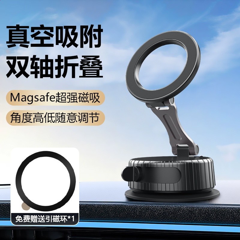 2025抖音爆款強磁手機支架車載吸盤導航桌面真空吸附手機支架廠家-細節圖2