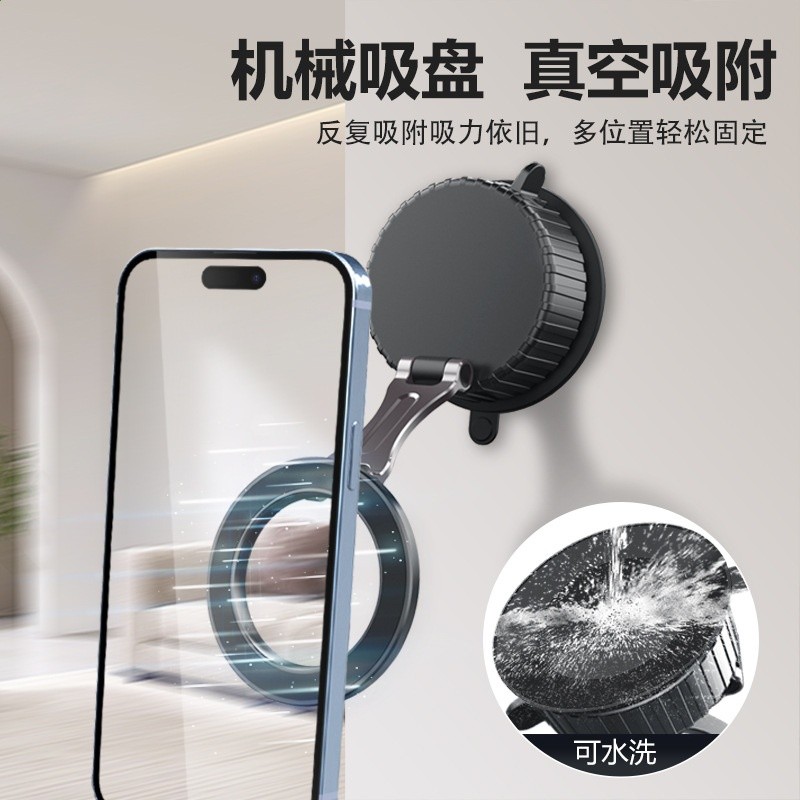 2025抖音爆款強磁手機支架車載吸盤導航桌面真空吸附手機支架廠家-細節圖4
