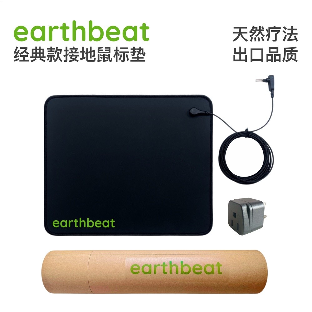 earthbeat大地心跳 經典款接地滑鼠墊earthing grounding改善睡眠-規格圖5