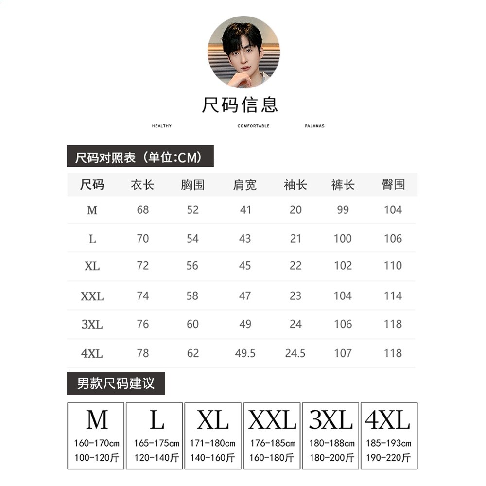芬騰可安莫代爾冰絲睡衣男士夏季短袖長褲薄款大碼休閒家居服套裝-細節圖5