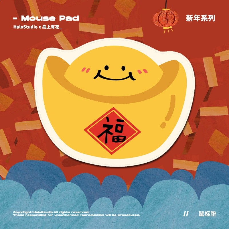 Halostudio原創 新年系列 發財元寶膠墊 可愛布面橡膠滑鼠墊包郵-規格圖5