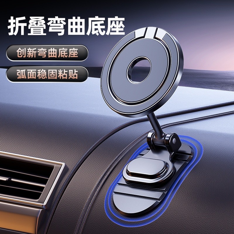 magsafe強磁環貼上車載手機支架 合金摺疊方向盤汽車內車載支架座-細節圖2