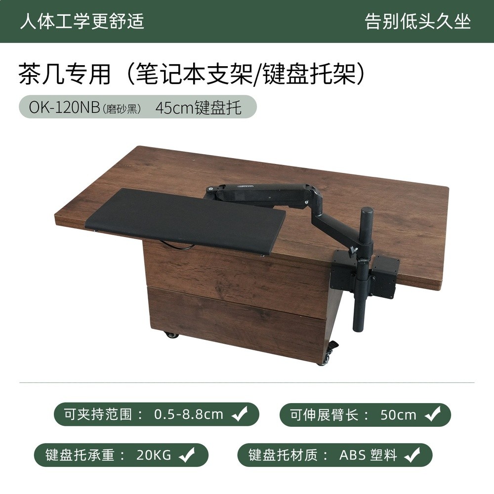 OK託茶几用多功能筆記本支架電腦桌一鍵升降摺疊鍵盤滑鼠懶人托架-規格圖5