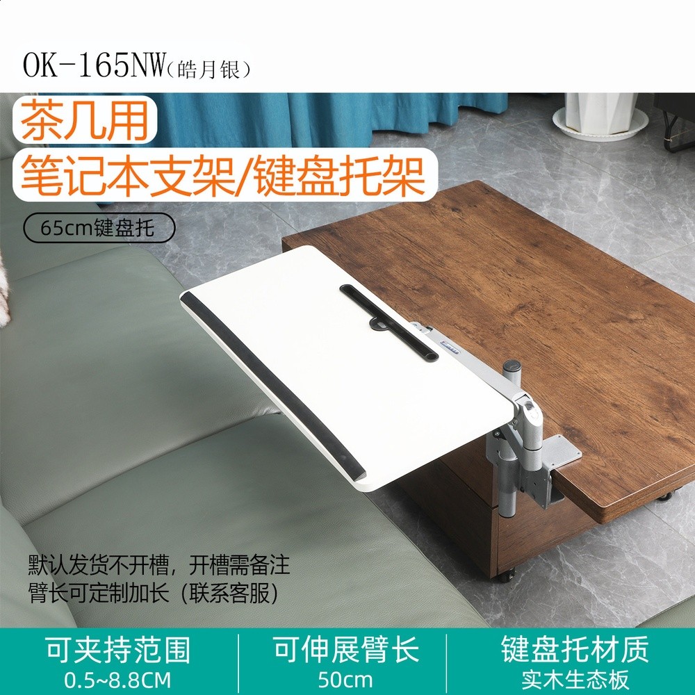 OK託茶几用多功能筆記本支架電腦桌一鍵升降摺疊鍵盤滑鼠懶人托架-規格圖5