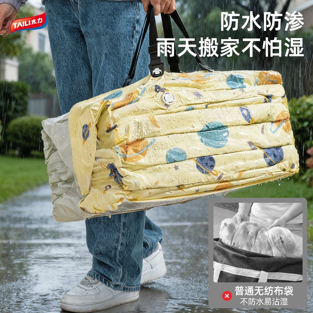太力真空壓縮袋收納袋搬家袋出口包裝袋搬運袋手提式可拆卸-細節圖3