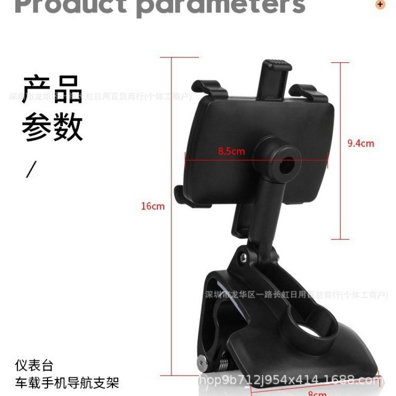 （ABS材質）儀表臺車載支架