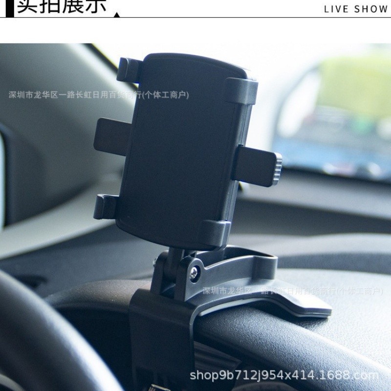 H汽車多功能車載手機支架車內儀表臺後視鏡車用導航汽車用品-規格圖5